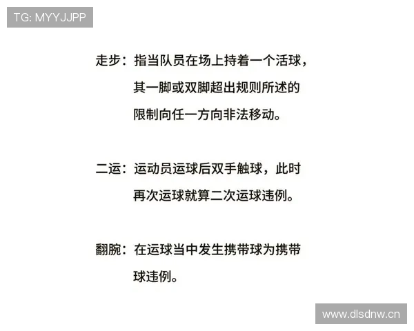 篮球比赛中球权交替规则的判定标准及箭头方向具体执行流程解析