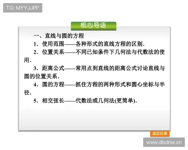 起跳接触如何判罚?规则解析与实战判定标准 起跳接触如何判罚?规则解析与实战判定标准
